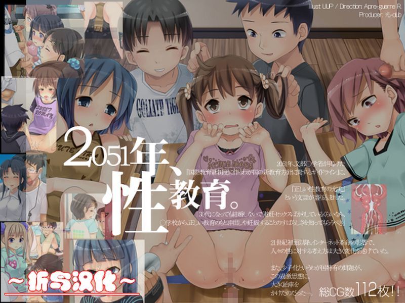 205X年、性教育系列-幻想世界