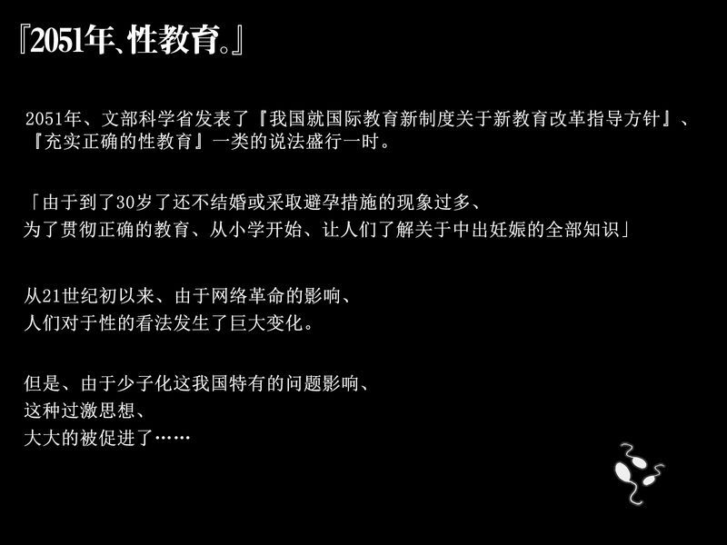 205X年、性教育系列-幻想世界