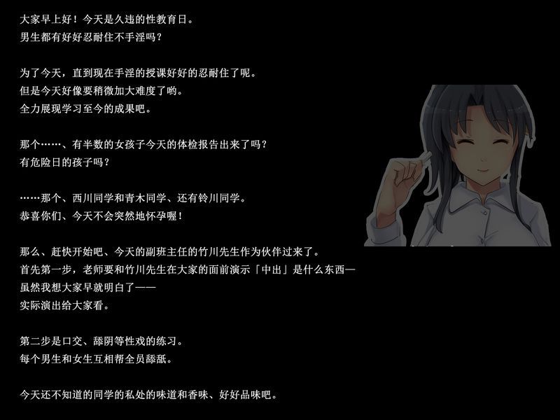 205X年、性教育系列-幻想世界