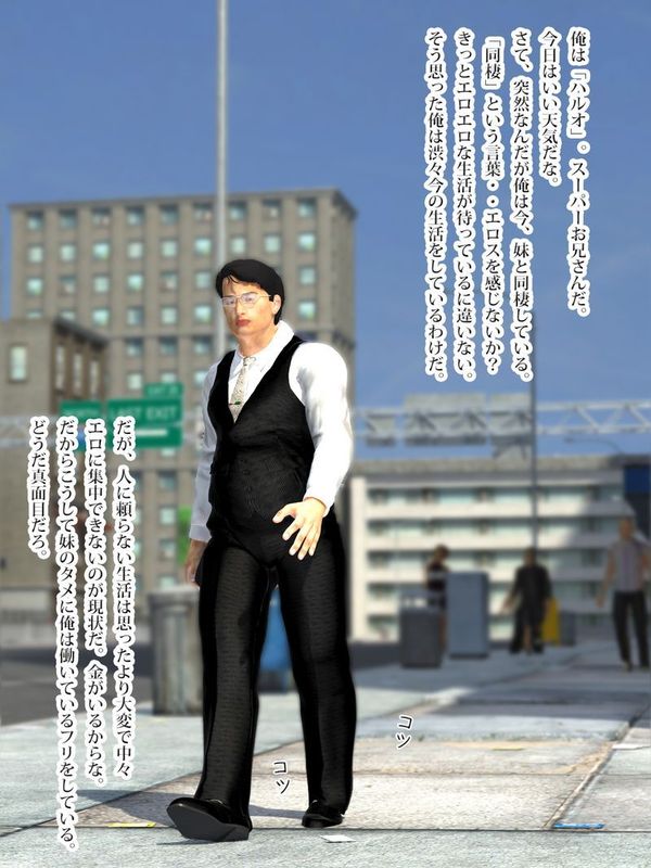 おにいちゃんと私-幻想世界