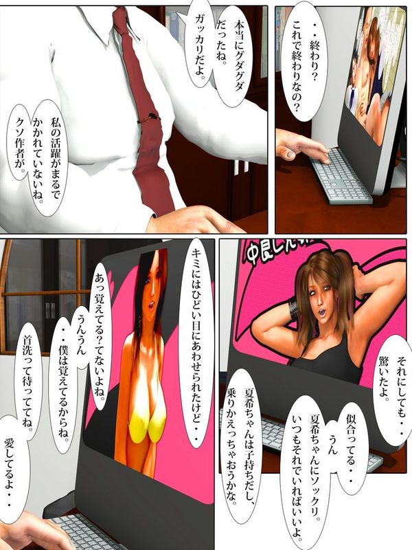 姉ちゃんと俺。,忍々乳々-幻想世界