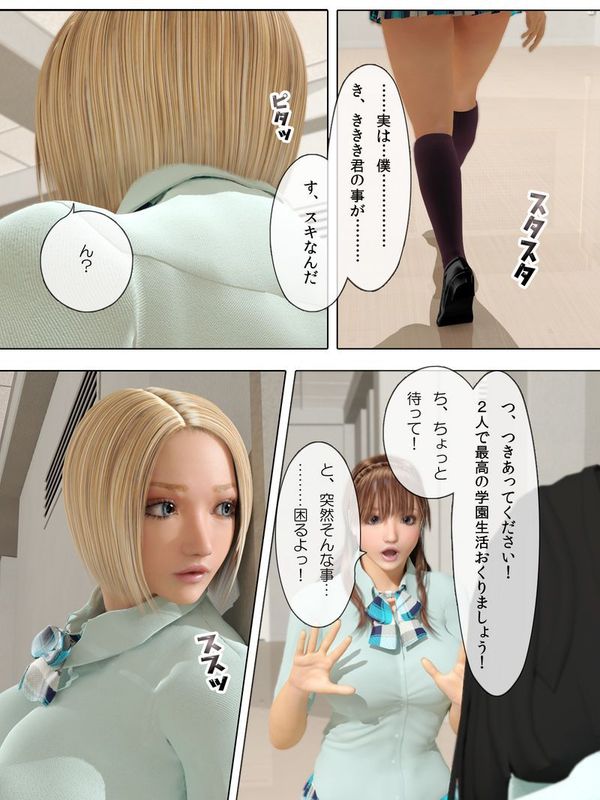 恋愛規則-幻想世界