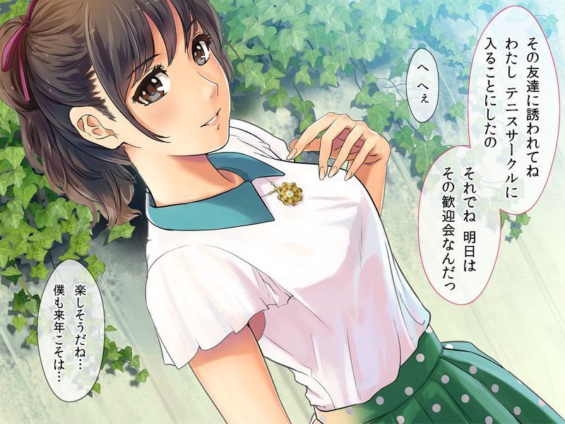 某有名私立大学ヤリサーの実態 新歓コンパでハメられた高峰美春の場合 (2)-幻想世界