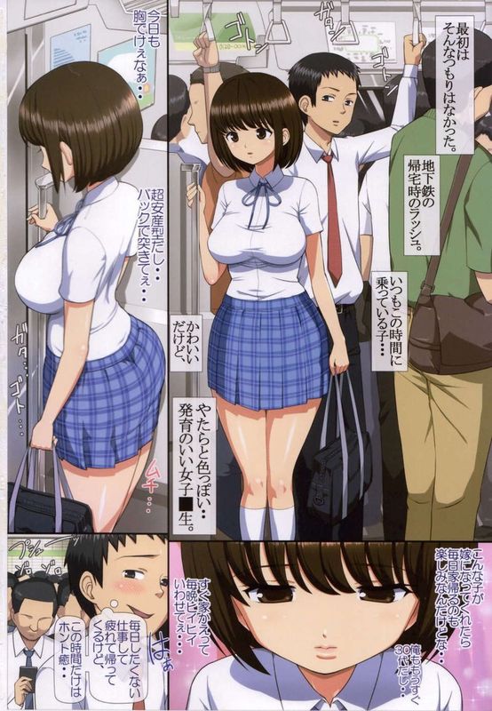 痴漢した女子○生とその後、むさぼり合うようなドエロ純愛 (オリジナル)-幻想世界