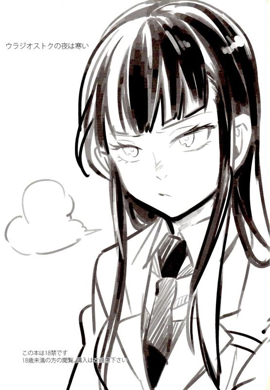 ウラジオストクの夜は寒い (黑之契約者)-幻想世界