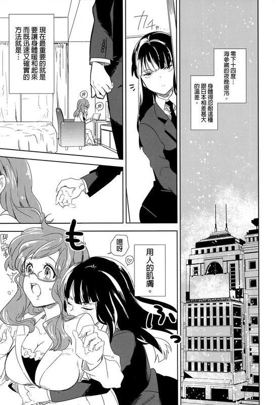 ウラジオストクの夜は寒い (黑之契約者)-幻想世界