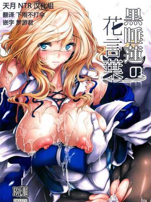 (C82)(同人誌) 黒睡蓮の花言葉 - 幻想世界-在线漫画论坛-漫画-幻想世界