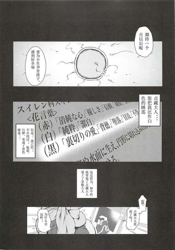 (C82)(同人誌) 黒睡蓮の花言葉-幻想世界