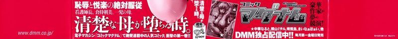 母が白衣を脫ぐとき1-2-幻想世界