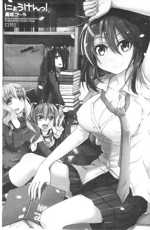 えっちライフ!-幻想世界