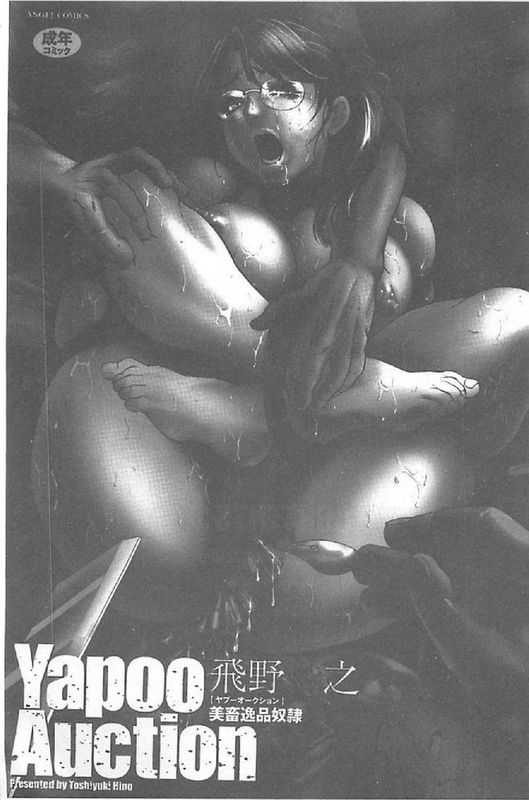 Yapoo Auction 美畜逸品奴隷-幻想世界