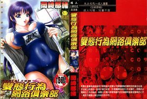 [變態行為網路俱樂部 - 幻想世界-在线漫画论坛-漫画-幻想世界