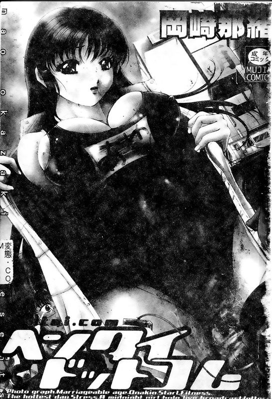 [變態行為網路俱樂部-幻想世界