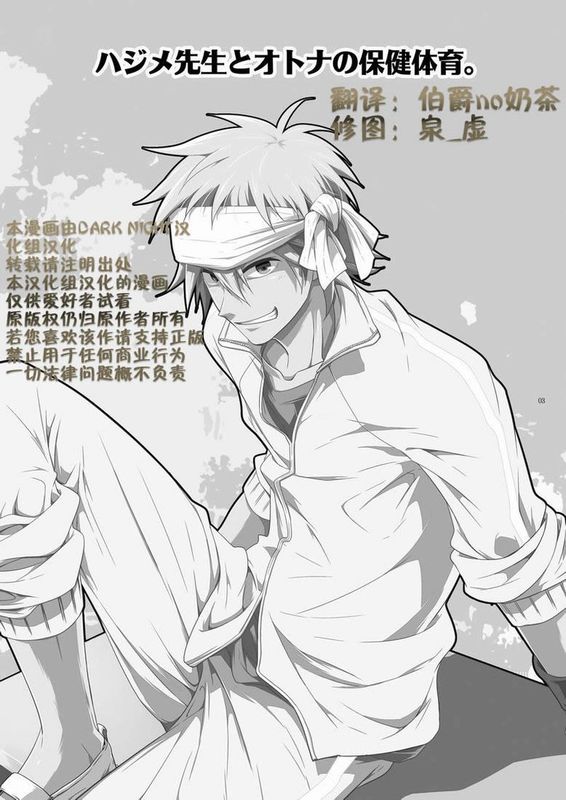 ハジメ先生とオトナの保健体育。 (ポップンミュージック)-幻想世界