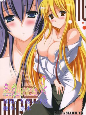 (サンクリ49)2010年のマリリン (学園黙示録 HIGHSCHOOL OF THE DEAD)-幻想世界