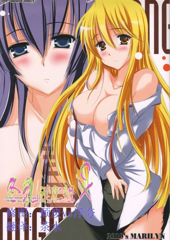 (サンクリ49)2010年のマリリン (学園黙示録 HIGHSCHOOL OF THE DEAD)-幻想世界