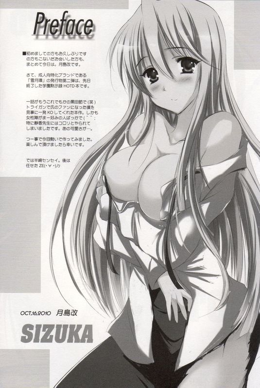 (サンクリ49)2010年のマリリン (学園黙示録 HIGHSCHOOL OF THE DEAD)-幻想世界