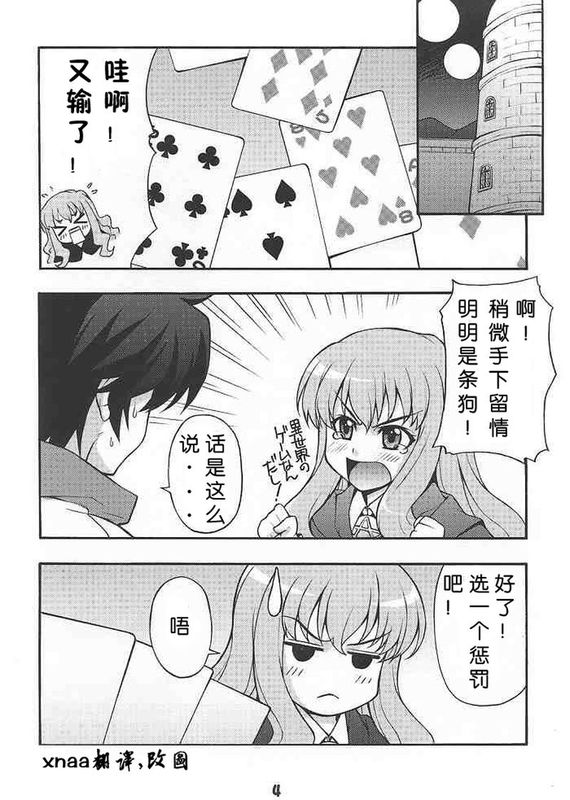 (C72)るいずむ (ゼロの使い魔)-幻想世界