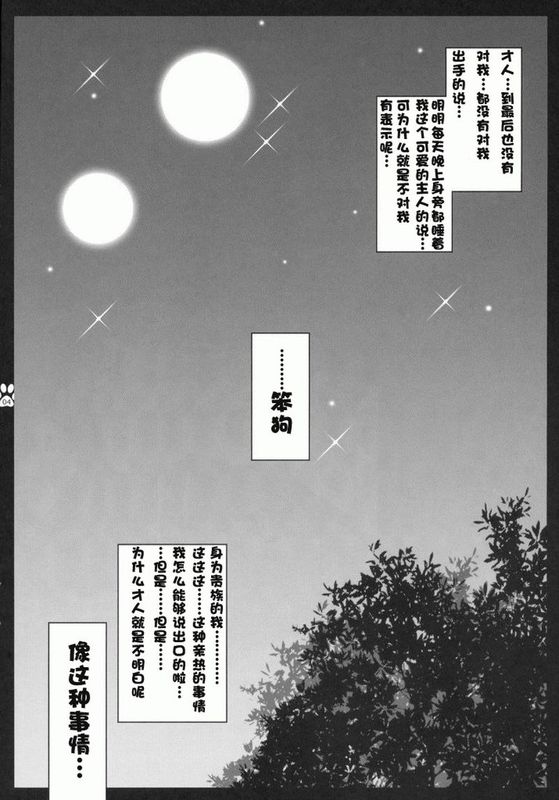 喜欢我就直说喵！(素直に好きって言いなさい!) (ゼロの使い魔)-幻想世界