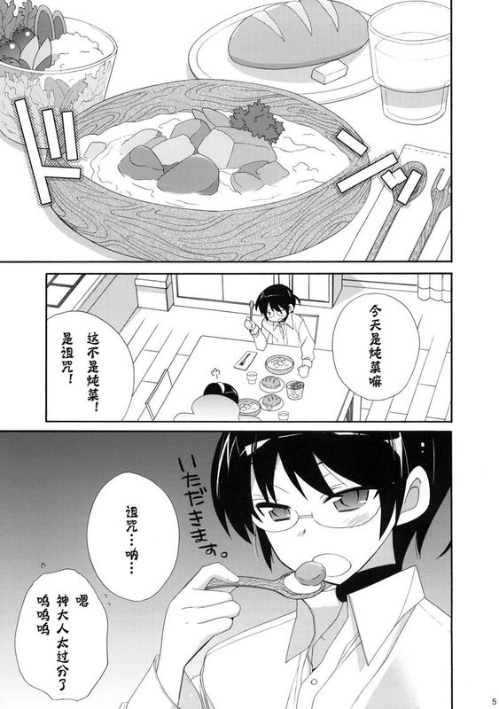 神様暮らし(神のみぞ知るセカイ)-幻想世界