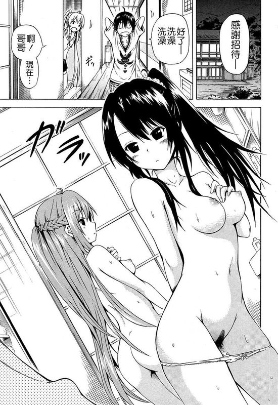 [赤月みゅうと] ナツミツ×はーれむ！第2話-幻想世界