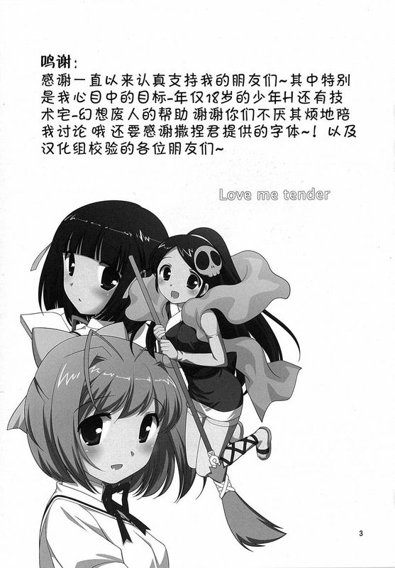 (C79)神のみぞ知るセカイ同人2本-幻想世界