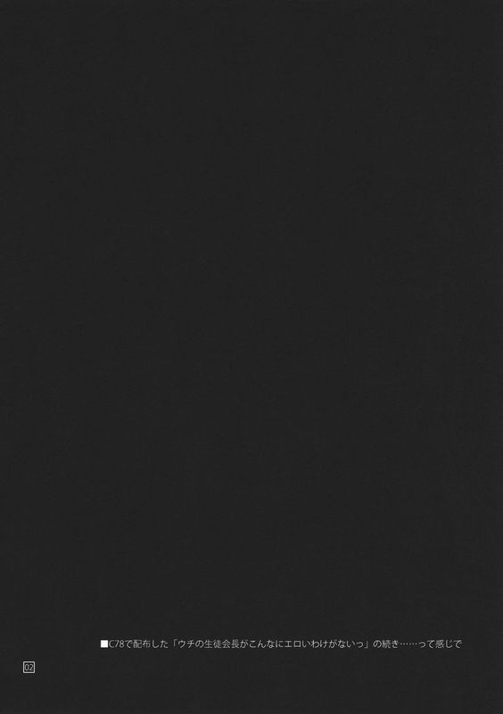 (C80)ヒナとハヤテ(ハヤテのごとく!)-幻想世界