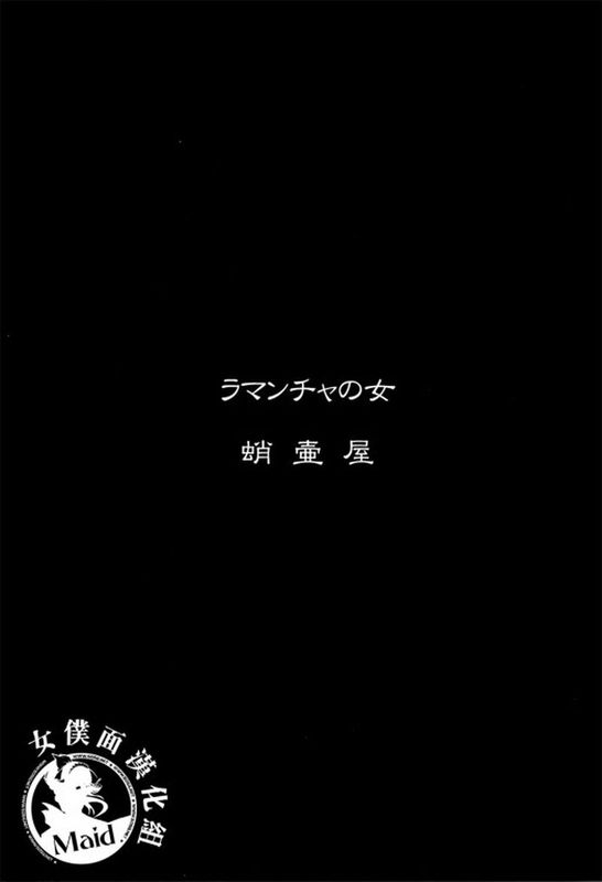 蛸壷屋 (TK)-幻想世界