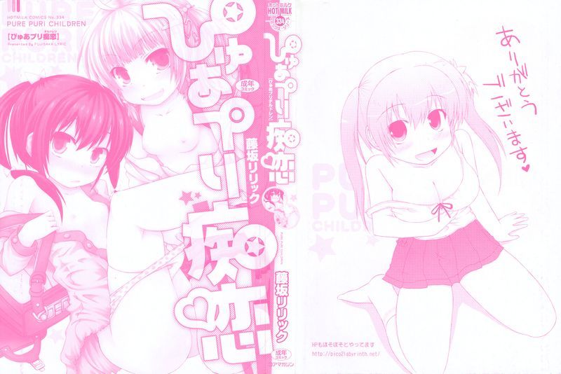 5D纯预痴恋 - 纯预儿童 --幻想世界