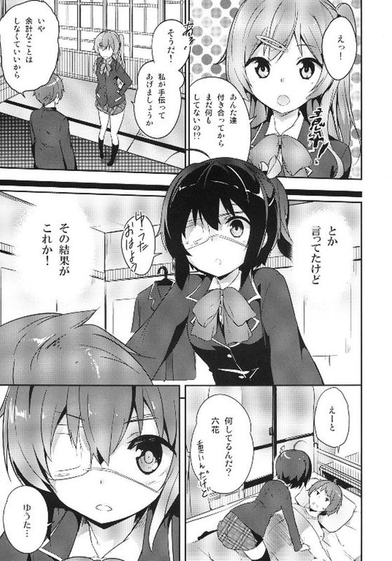 circle six-幻想世界