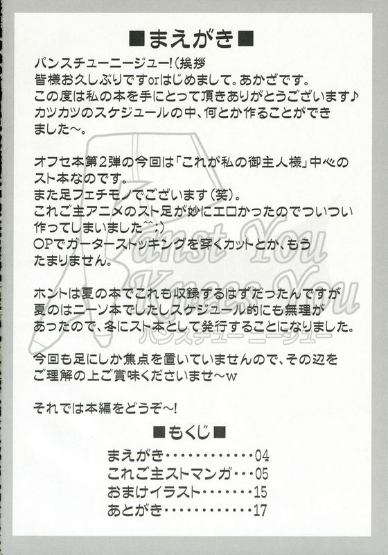 [ARCHETYPE] Panst You Knees You (He is my Master)-幻想世界