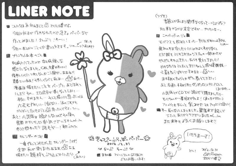 QP：flappe-幻想世界