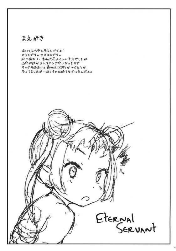 tete a tete fragile-幻想世界