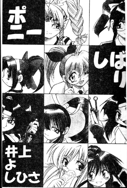 ポニ-しばり-幻想世界