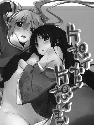 (C76)片思イから片思イまで。(旋風管家)-幻想世界