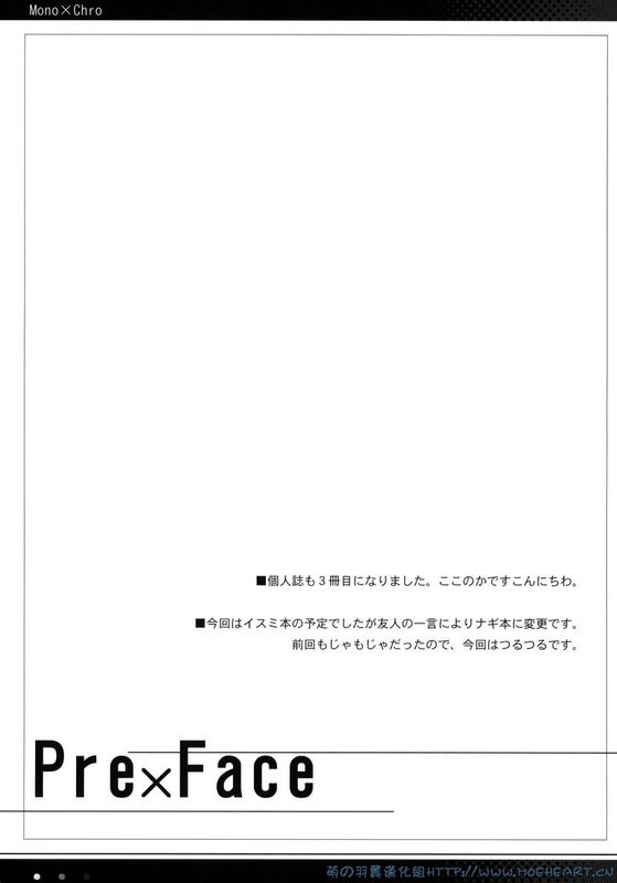 (C76)片思イから片思イまで。(旋風管家)-幻想世界