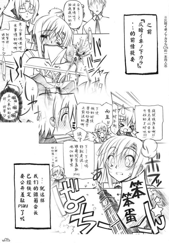 (C78)カーテンコールハ貴方ト(ハヤテのごとく)-幻想世界