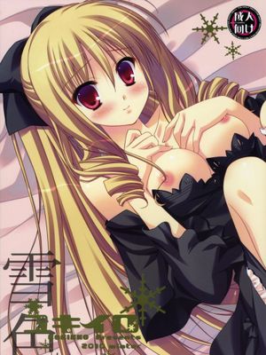 (C79)雪色 (ハヤテのごとく！)-幻想世界