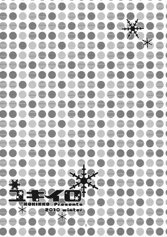 (C79)雪色 (ハヤテのごとく！)-幻想世界