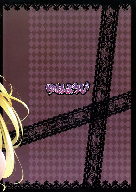 (C83)DY-01 (ToLOVEる ダークネス)-幻想世界