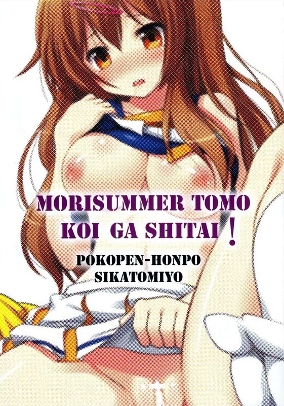 ぽこぺん本舗-幻想世界