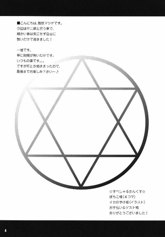 マツゲアンテナ-幻想世界