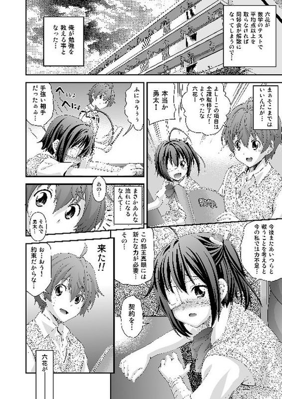 リングアベル-幻想世界