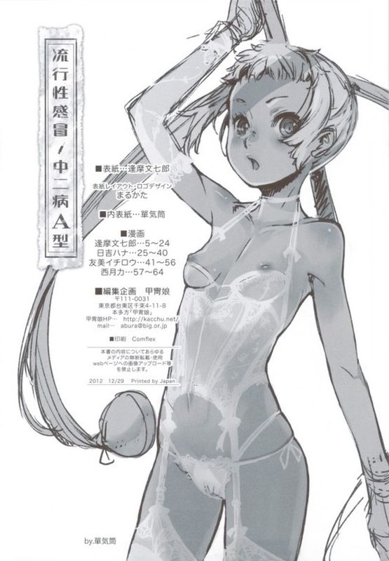 甲冑娘-幻想世界