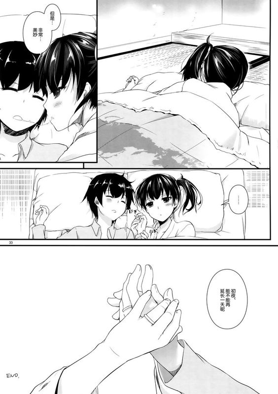 (C87) [Digital Lover (なかじまゆか)] D.L. action 90 (艦隊これくしょん -艦これ-)-幻想世界