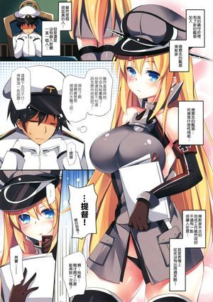 【CE家族社】(C87) [Apple Effect (紫御)] 新しい友達を迎える方法 (艦隊これくしょん -艦これ-)-幻想世界