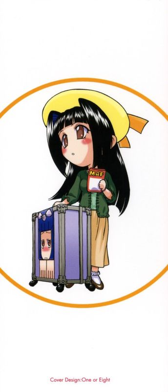 [幸田朋弘] Petit-ろいど2-幻想世界