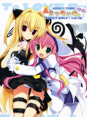 (C74)えっちぃの(ToLOVEる) - 幻想世界-在线漫画论坛-漫画-幻想世界