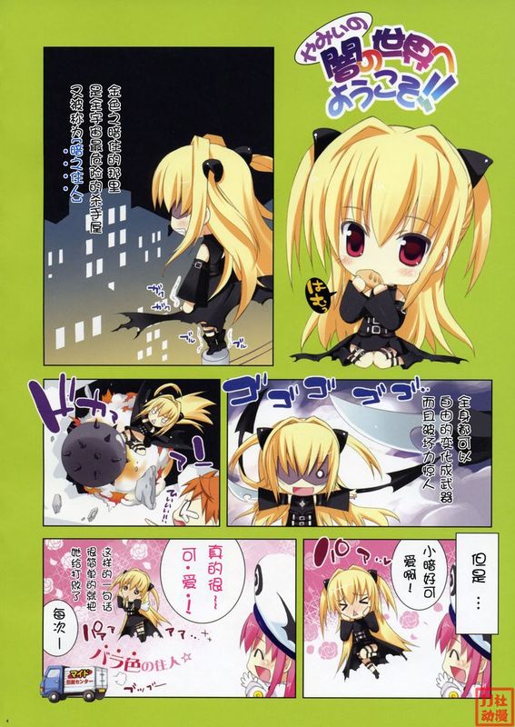 (C74)えっちぃの(ToLOVEる)-幻想世界