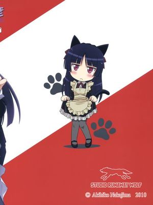 俺の黒猫マジにゃんにゃん-幻想世界